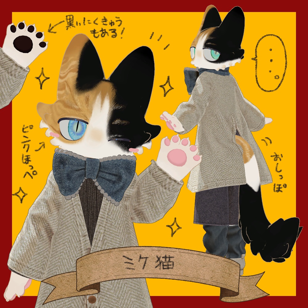 【無料アリ】フィニシフ・猫ねこテクスチャ・第一弾【fuinishifu】
