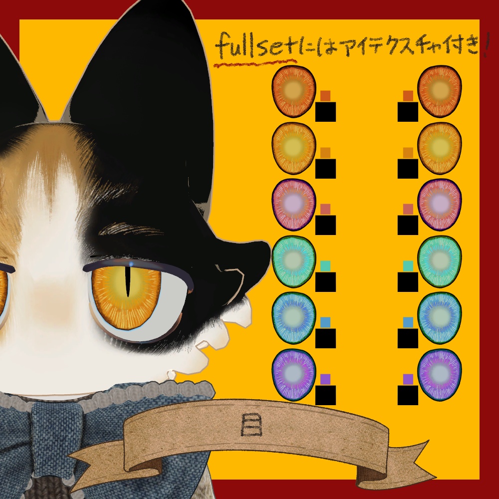 【無料アリ】フィニシフ・猫ねこテクスチャ・第一弾【fuinishifu】