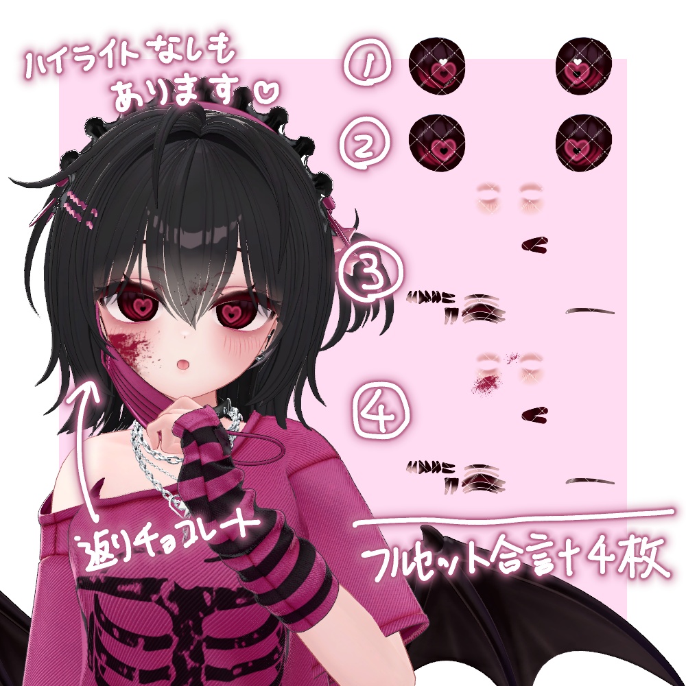【愛莉対応】相思相EYE_texture_eye&make【ヤンデレ】