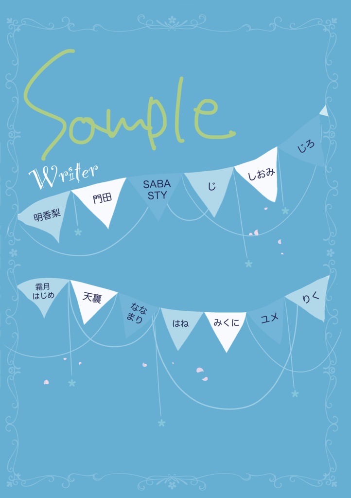 【aoas】Happy Birthday TAIRA!!【アンソロジー】