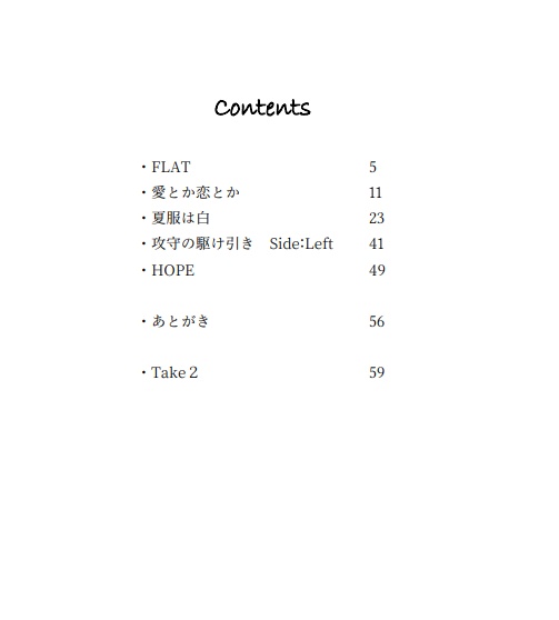 【aoas/中村平夢小説】パラレル