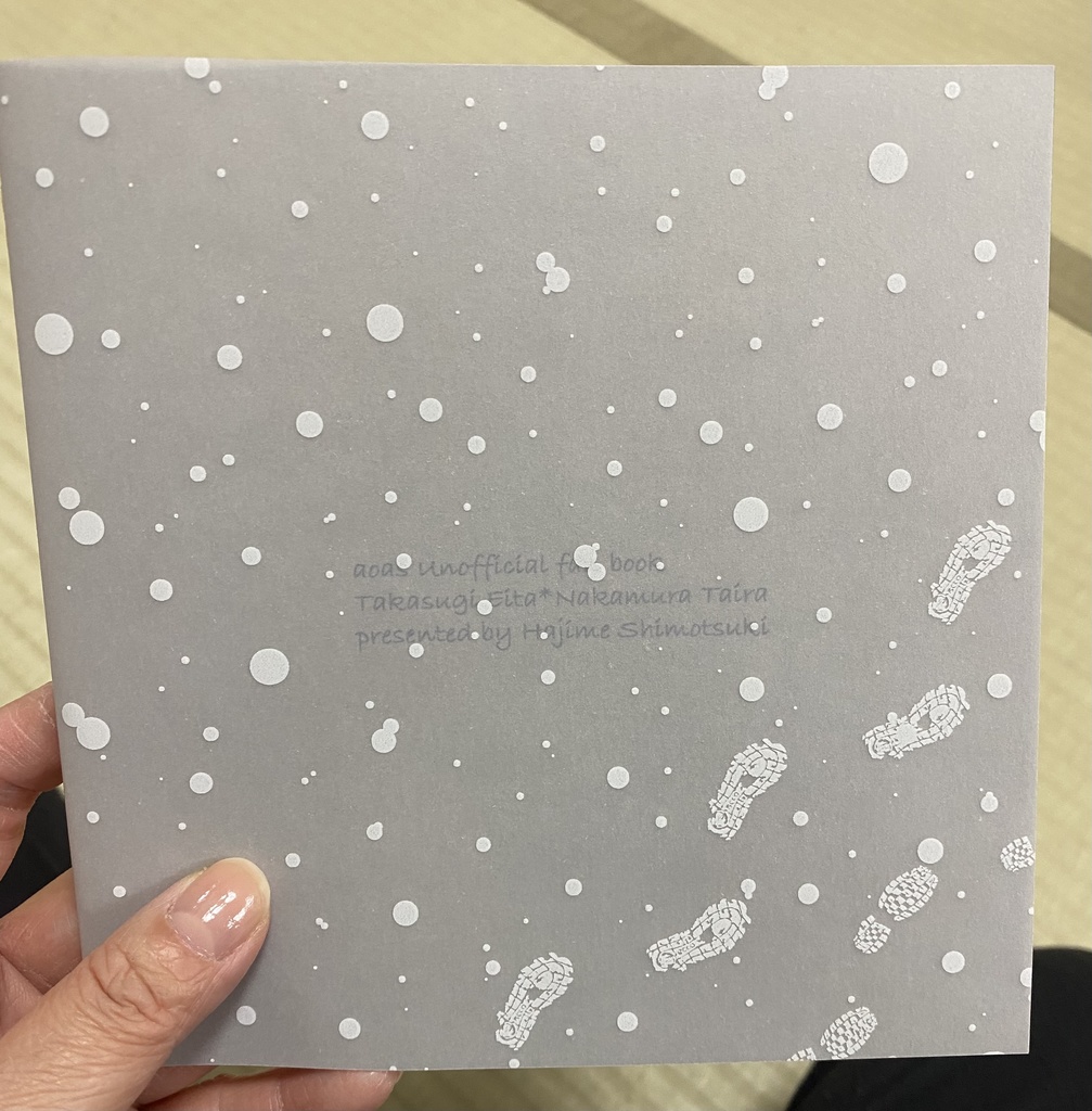 【すぎたい】Please Stay With Me 【小説】