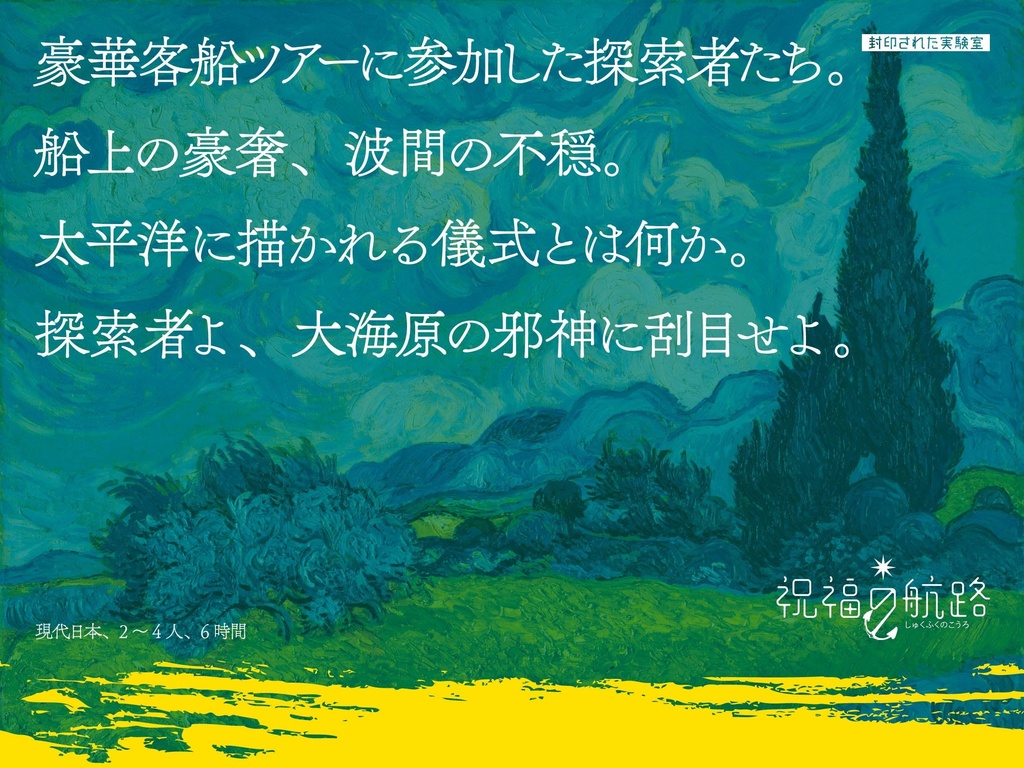『百害あって優雅な日』DL版(CoC7&6版シナリオ集) SPLL:E109024