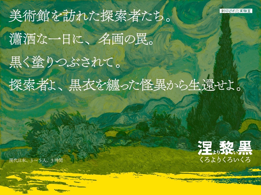 『百害あって優雅な日』DL版(CoC7&6版シナリオ集) SPLL:E109024