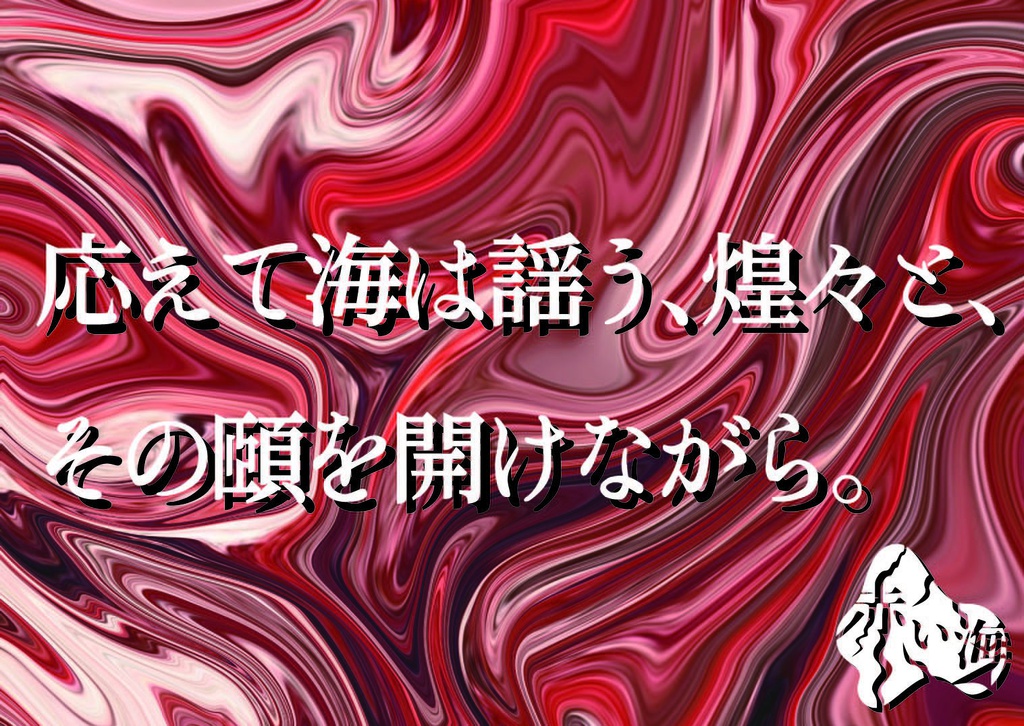 『素敵な街の壊し方』DL版(CoC6版シナリオ集)