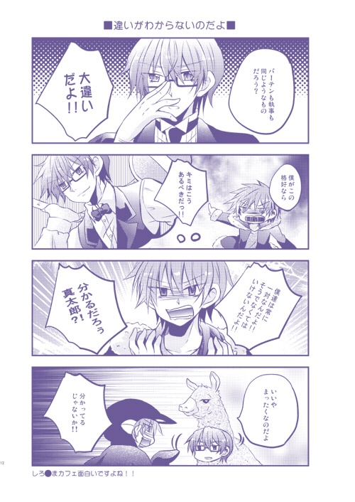 ハロウィンの仮装はこういうのではないと思います