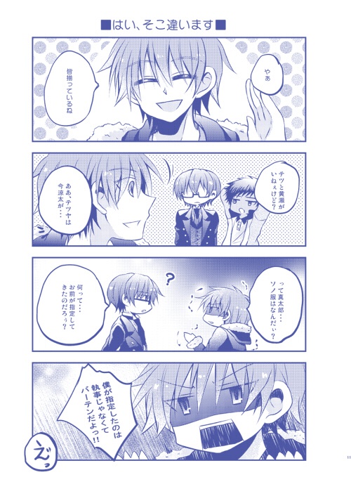 ハロウィンの仮装はこういうのではないと思います