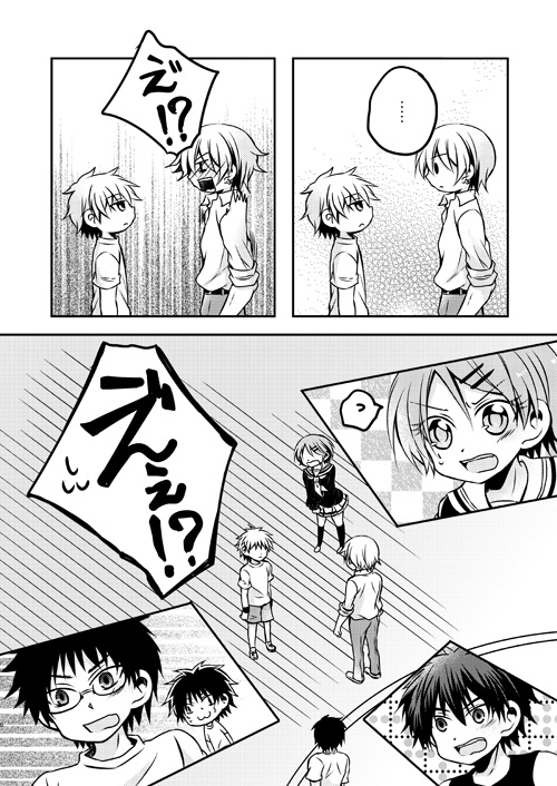 独り占めは許しません!!