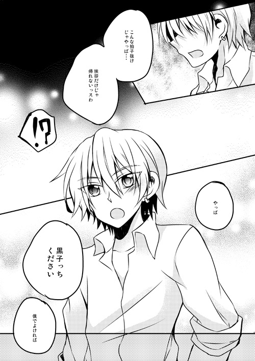 独り占めは許しません!!