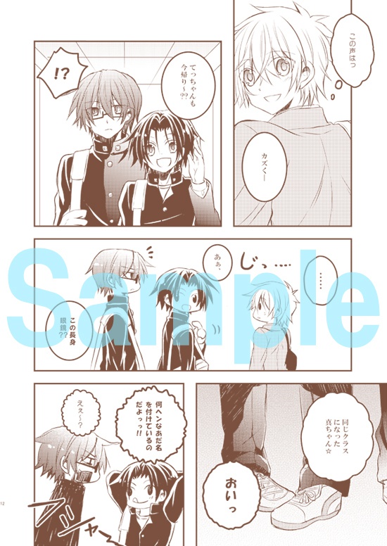 絶対幼馴染宣言!!