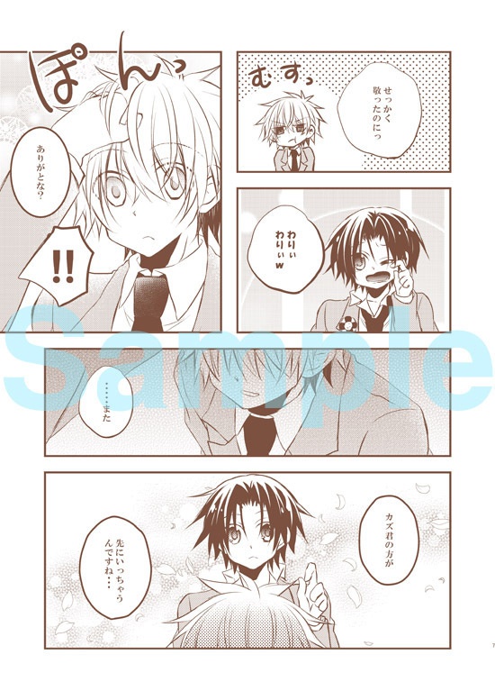 絶対幼馴染宣言!!