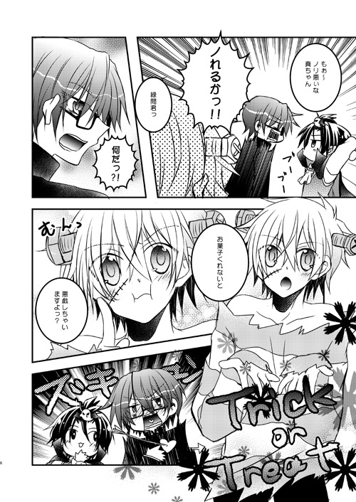 とある悪戯日和。