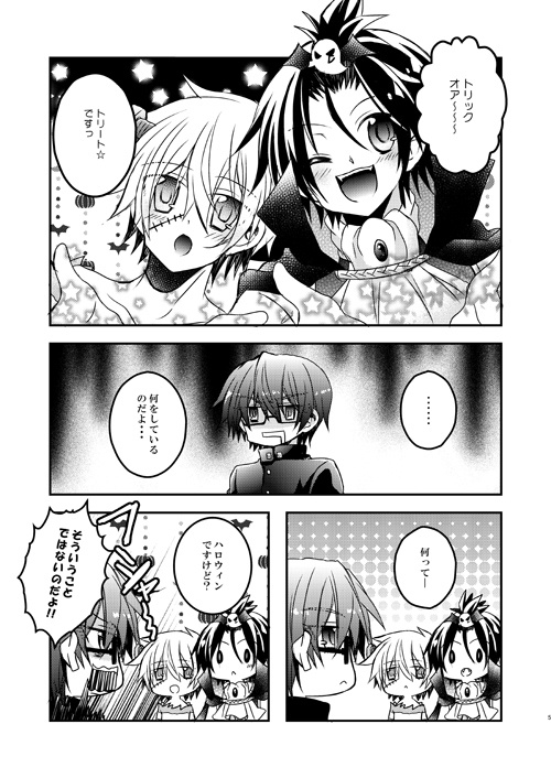 とある悪戯日和。