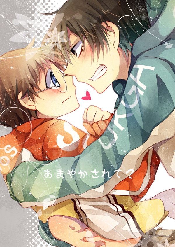 あまやかされて？