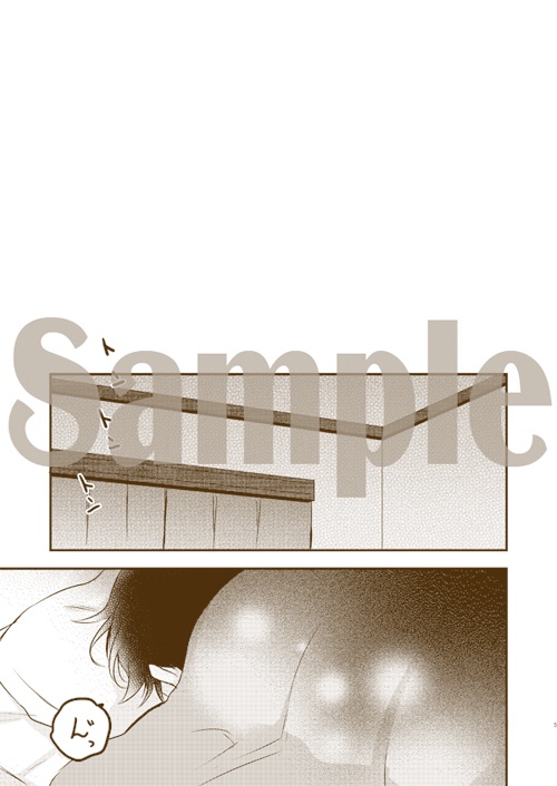 あまやかされて?