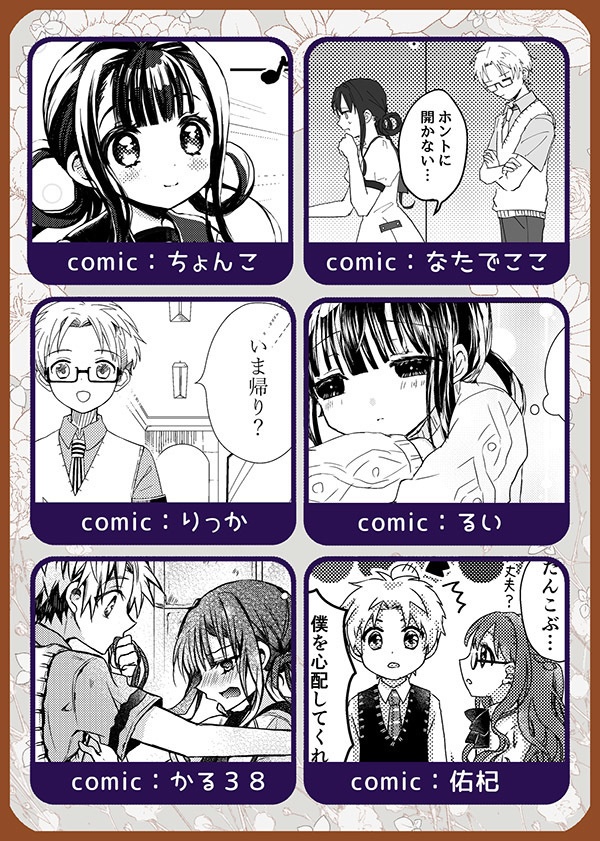 茜葵アンソロジー「STORY」