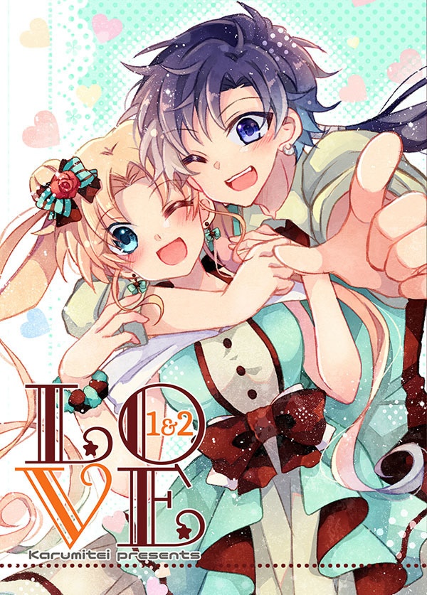 【再販分】LOVE１＆２-愛蔵版-