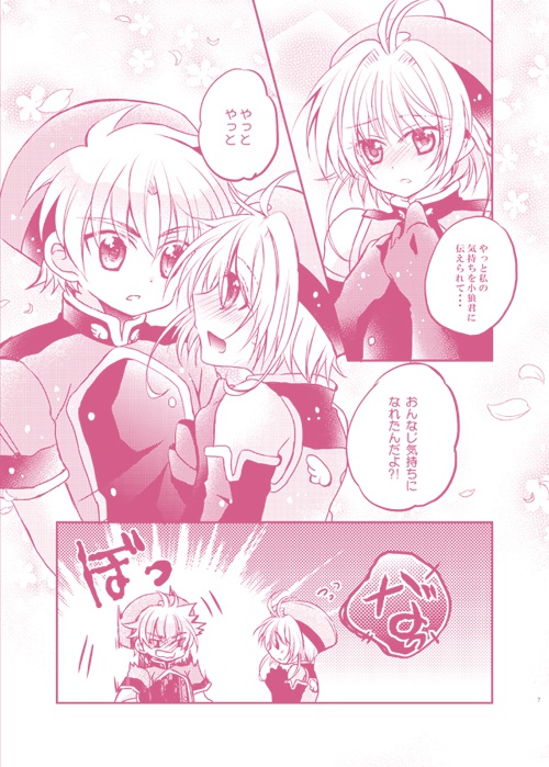 明日へのメロディー♪