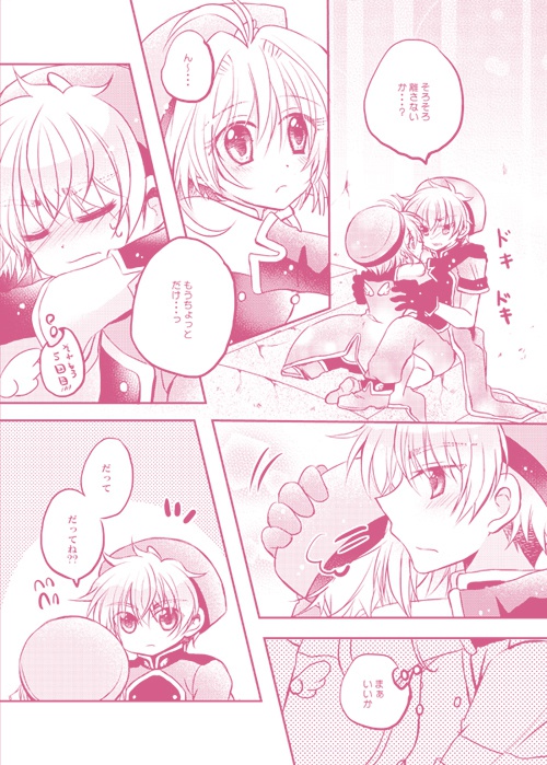 明日へのメロディー♪