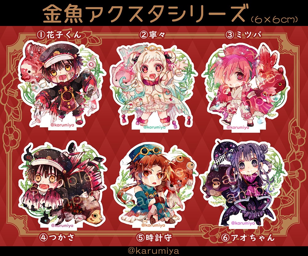 【NEW】金魚アクスタシリーズ