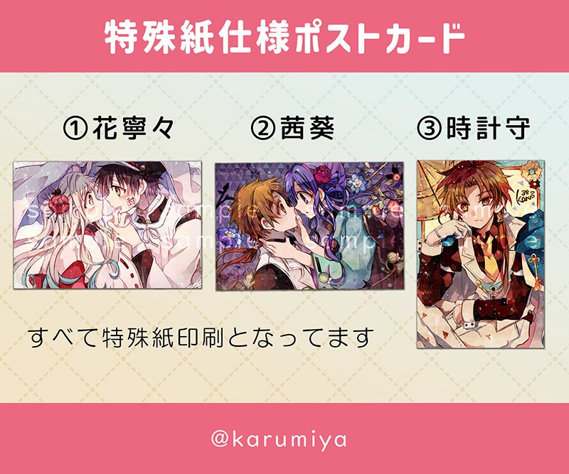 【NEW】特殊紙ポストカード