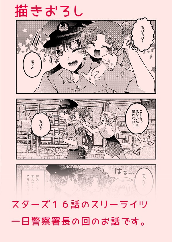 LOVE3【星うさ再録本3】