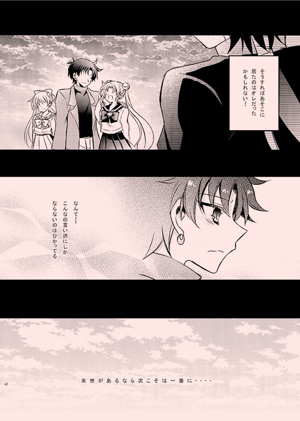 LOVE3【星うさ再録本3】