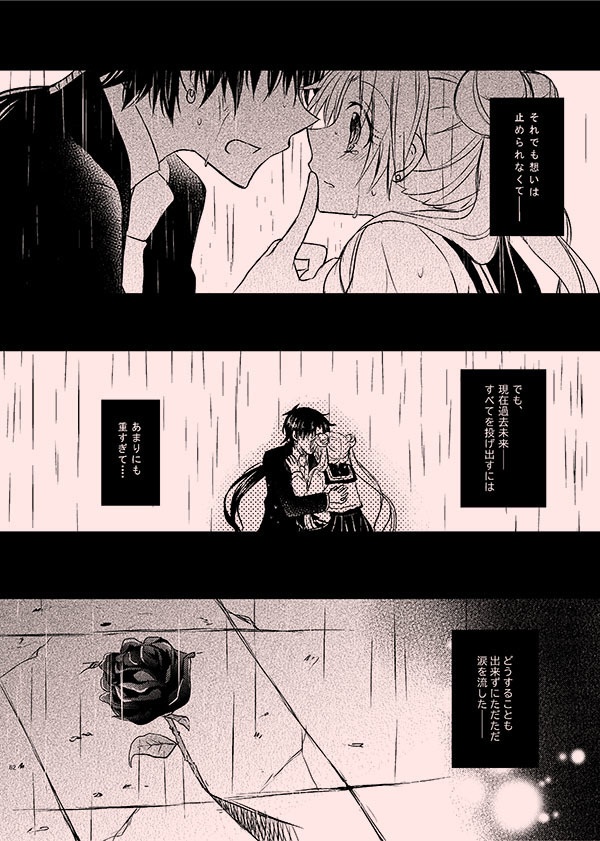 LOVE3【星うさ再録本3】