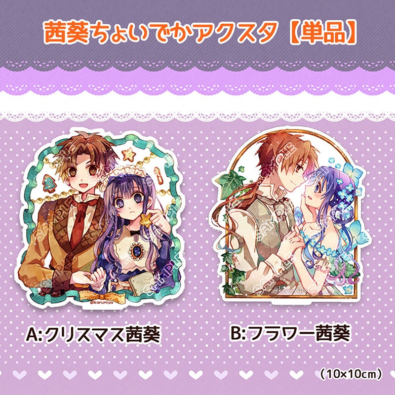 茜葵ちょいでかアクスタ【単品】