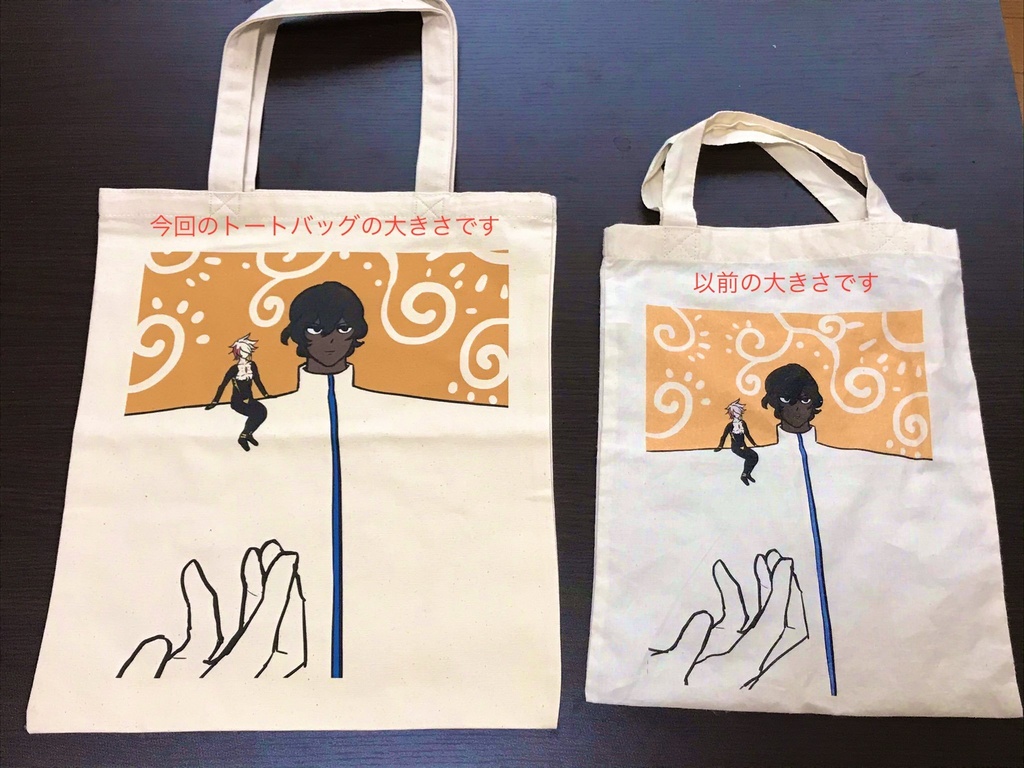 肩が長くてバスケもできる最高な授かりのトートバッグ