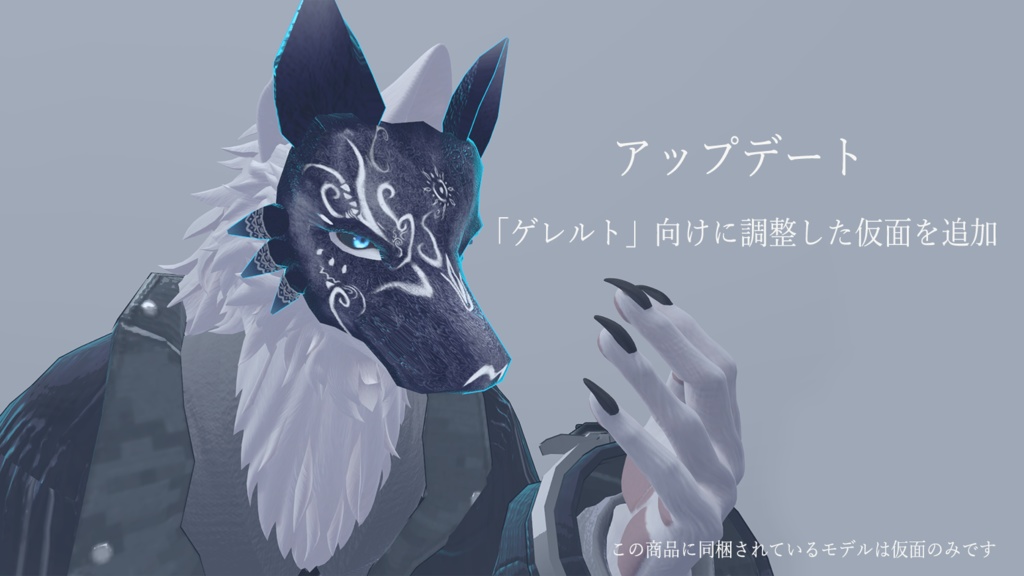 Yasufusa's HolyMask v1.1