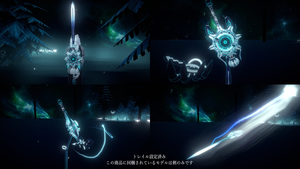 剣アバター Yasufusa's HolySword Estoc