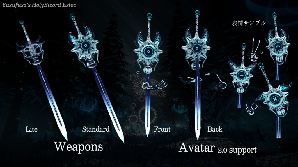 剣アバター Yasufusa's HolySword Estoc