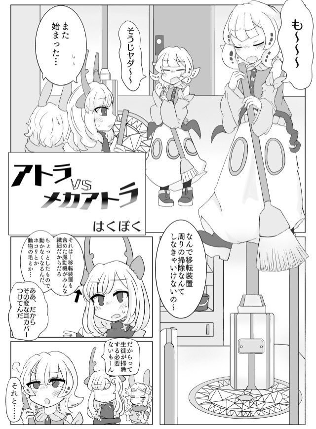 セルバテラ王立学園放課後のススメ