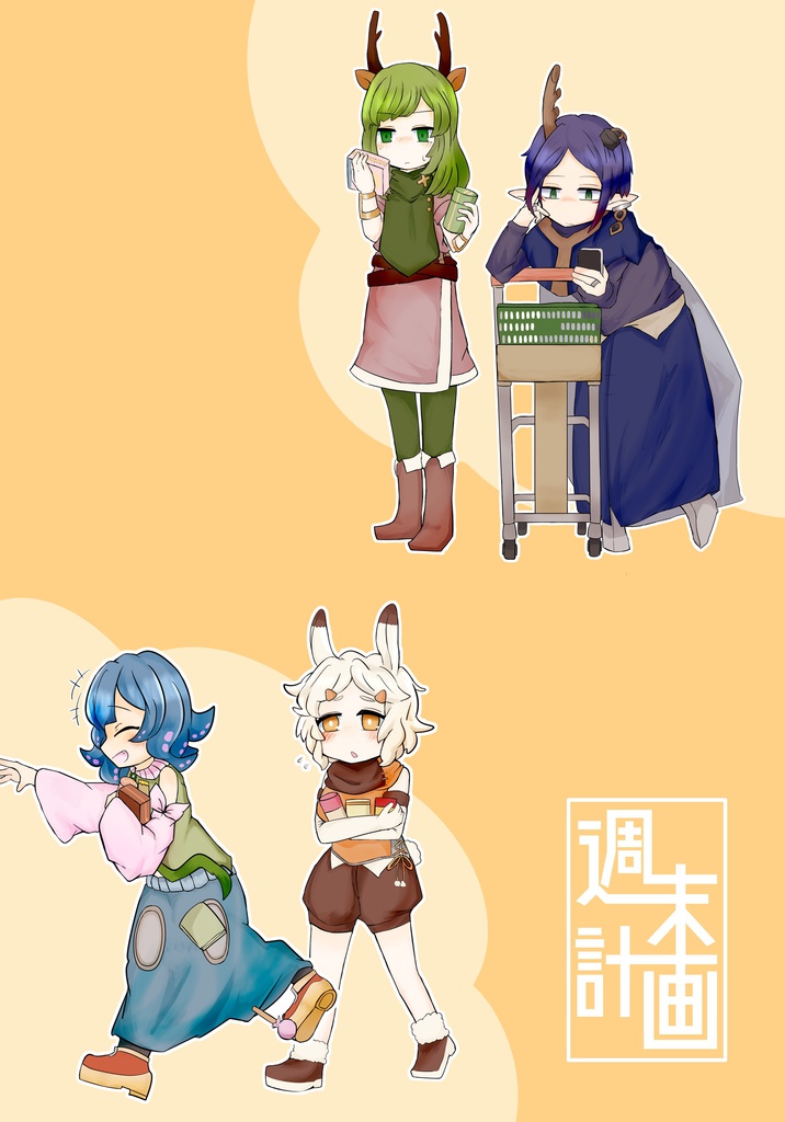 セルバテラ王立学園放課後のススメ