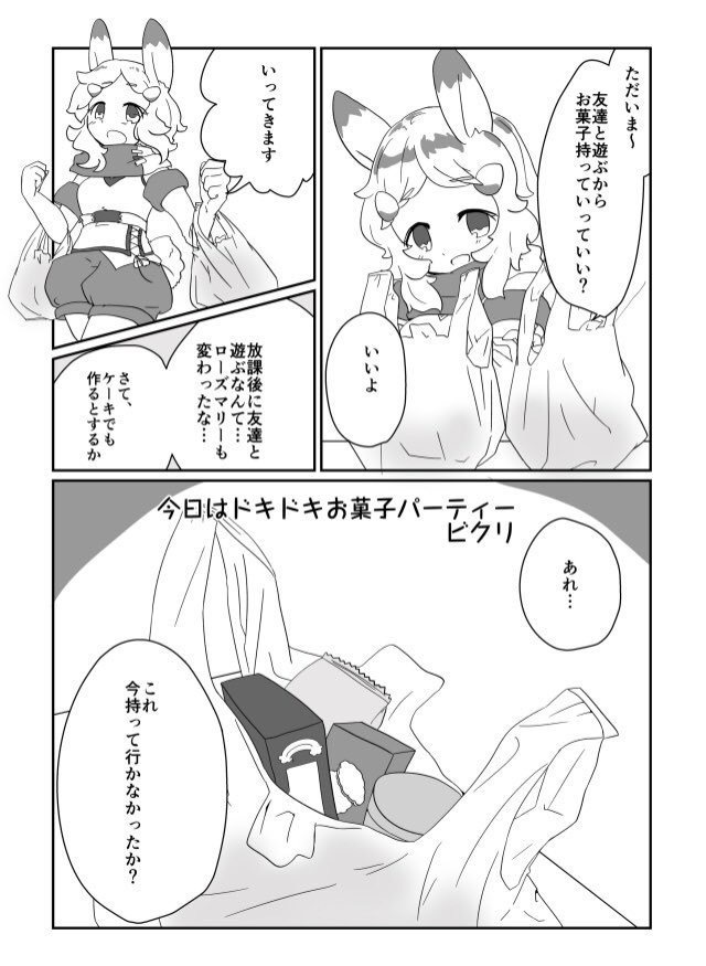 セルバテラ王立学園放課後のススメ