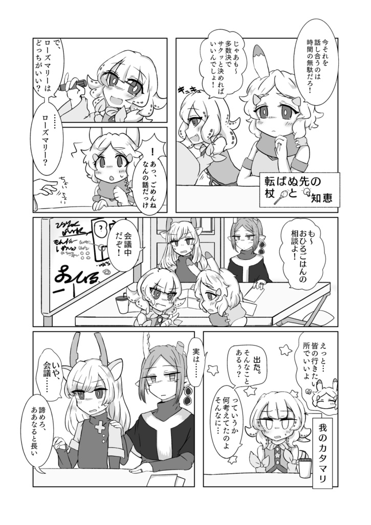 セルバテラ王立学園履修のススメ