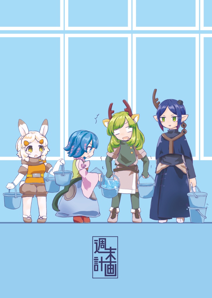 セルバテラ王立学園履修のススメ