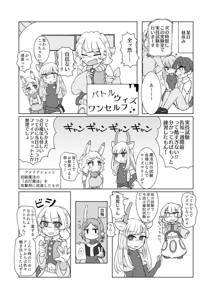 セルバテラ王立学園履修のススメ