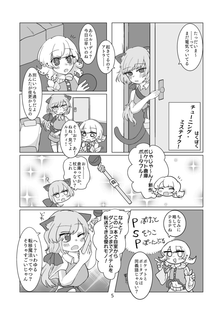 セルバテラ王立学園 寮生活のススメ