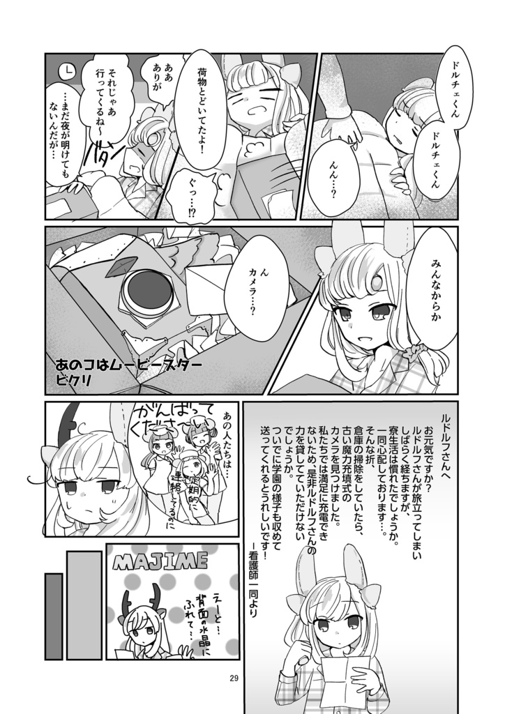 セルバテラ王立学園 寮生活のススメ