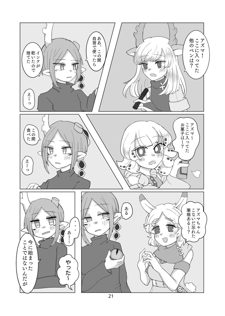 セルバテラ王立学園 寮生活のススメ