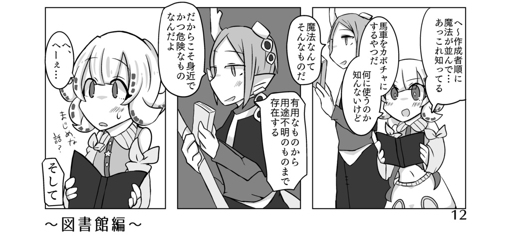 セルバテラ王立学園探索のススメ!