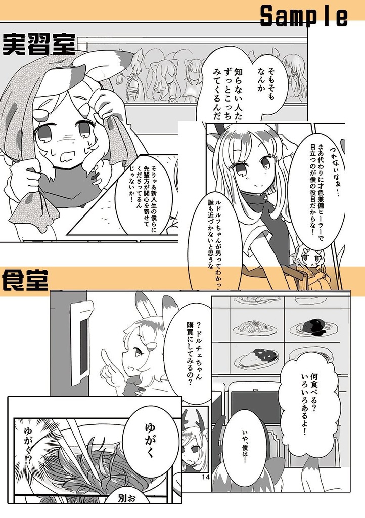 セルバテラ王立学園探索のススメ!