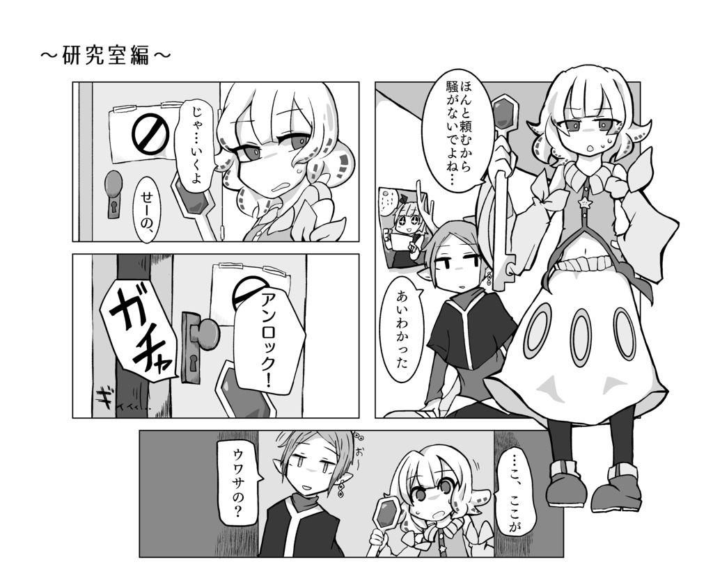 セルバテラ王立学園探索のススメ!