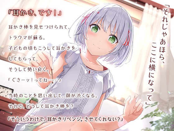 【BOOTH版】音声作品「キミとふたり」