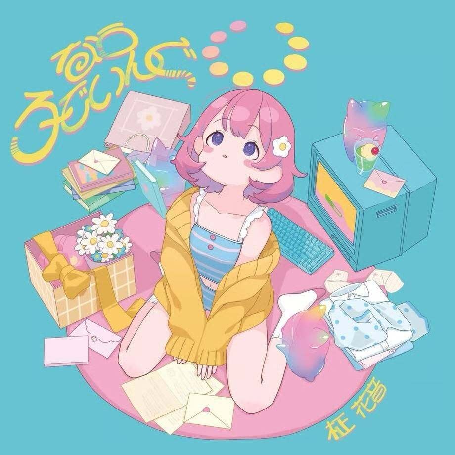  【サイン入り特別版】オリジナルEP「なうろーでぃんぐ」