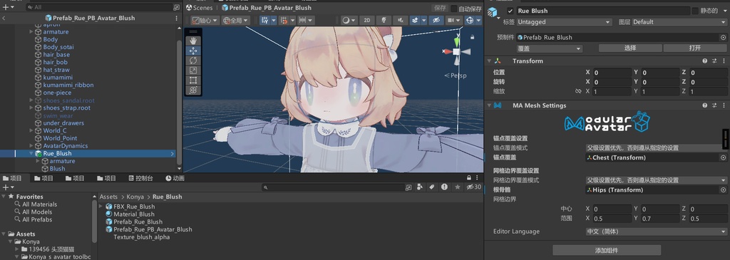 【無料】Rue 用赤面コンポーネント