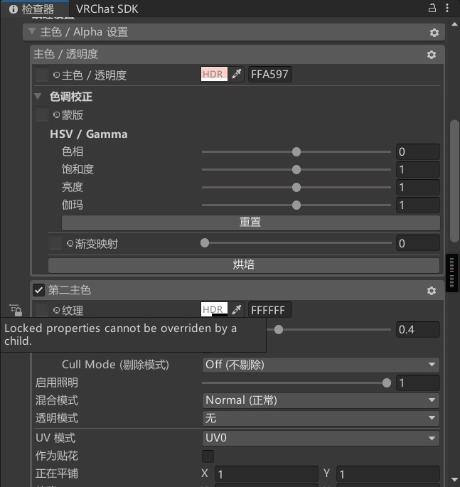 【無料】Rue 用赤面コンポーネント