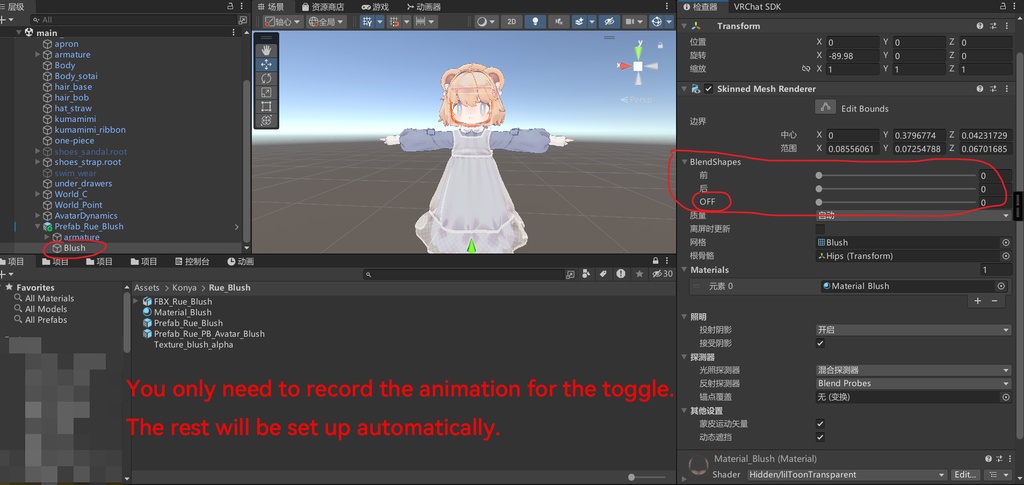 【無料】Rue 用赤面コンポーネント
